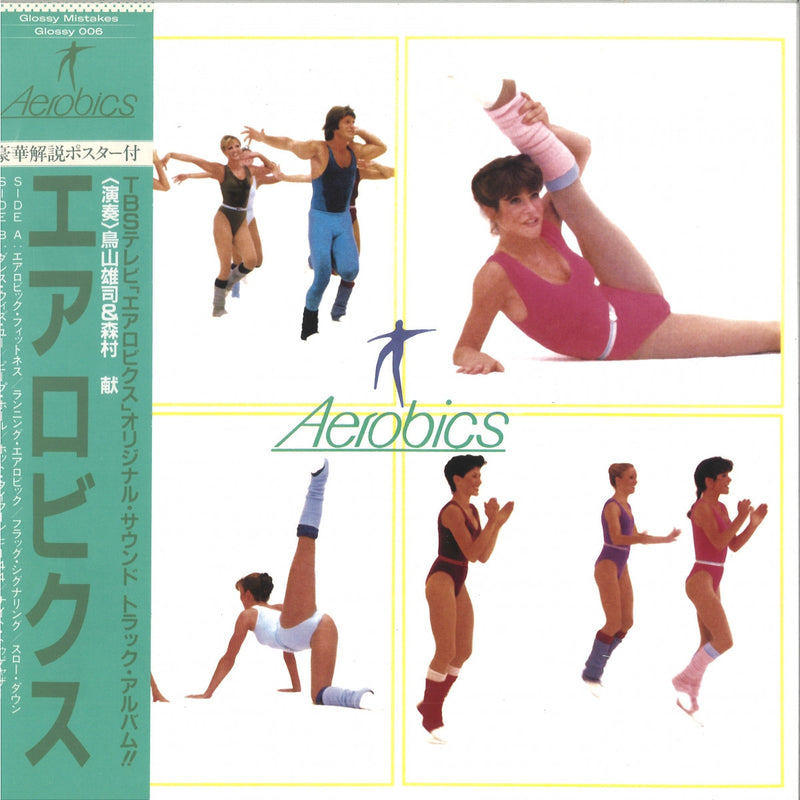 Yuji Toriyama & Ken Morimura - Aerobics - LP | Glossy Mistakes (GLOSSY006)